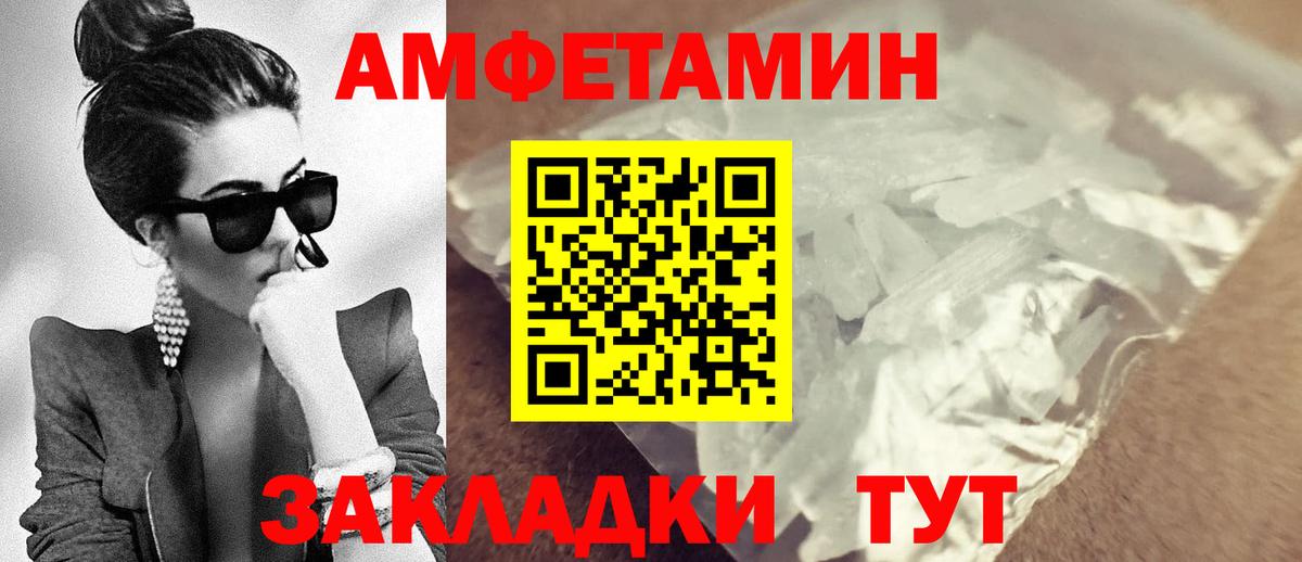 Северск  Амфетамин  Вход с VPN  Амфетамин 97% 