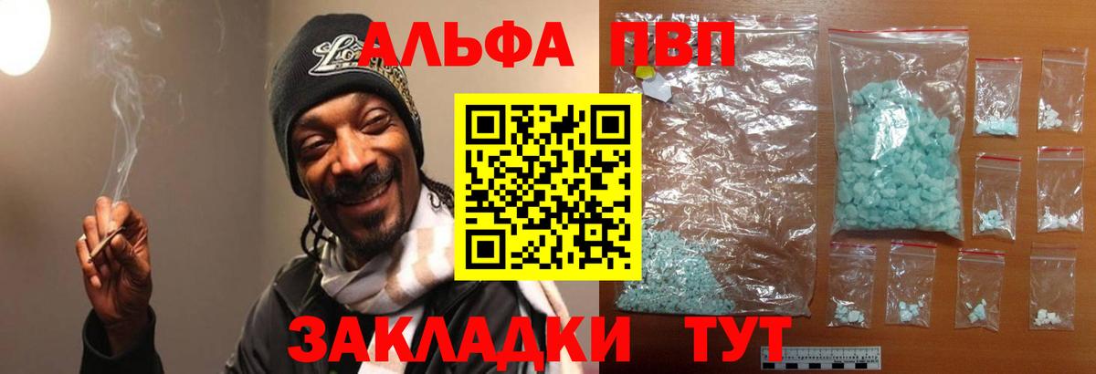 A PVP  Alpha PVP СК  Северск  Alpha PVP кристаллы  Вход с VPN  А ПВП VHQ 
