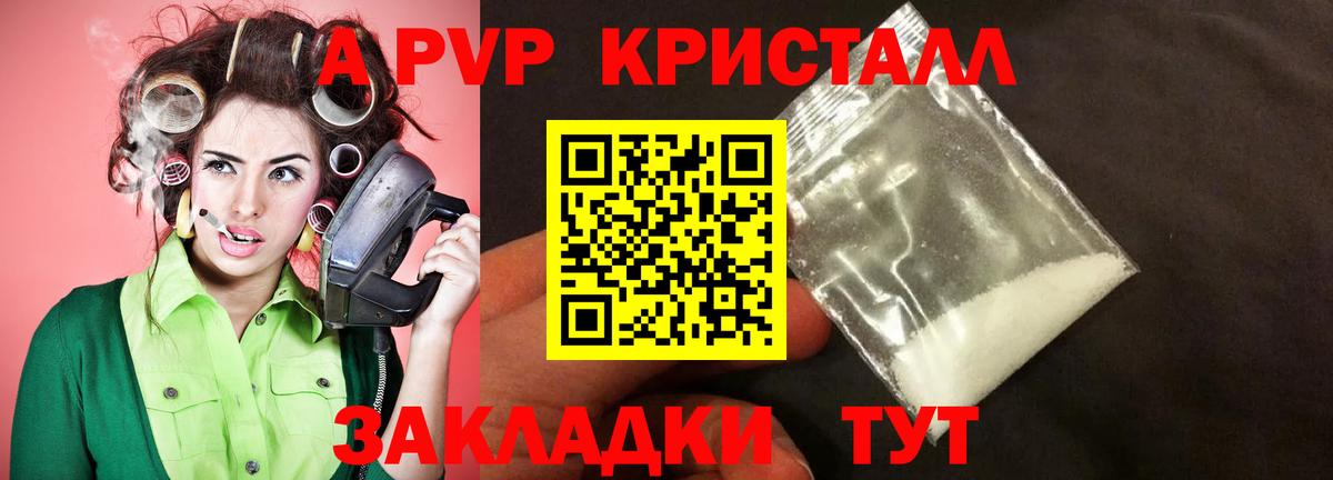 A PVP Соль Северск