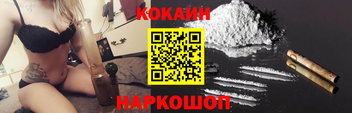 КОКАИН Перу Северск