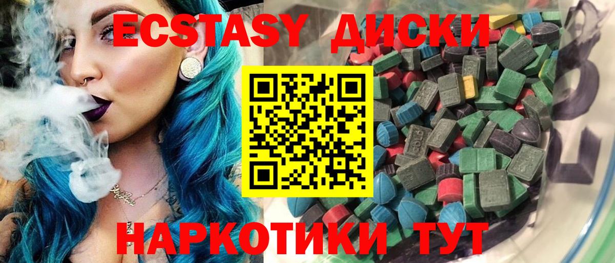 Северск  Ecstasy бентли  Ecstasy  ОМГ ОМГ ССЫЛКА  Экстази 280 MDMA  Вход с VPN 