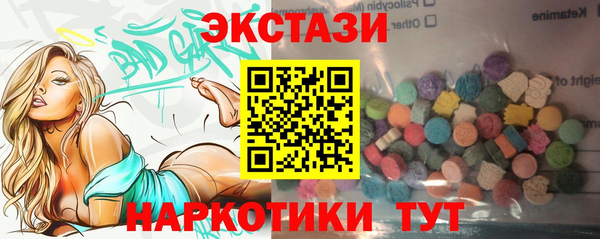 Ecstasy Дубай Северск