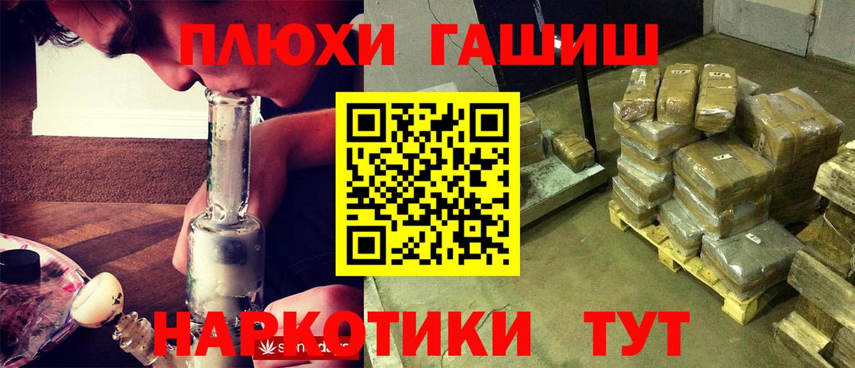 Гашиш VHQ Северск