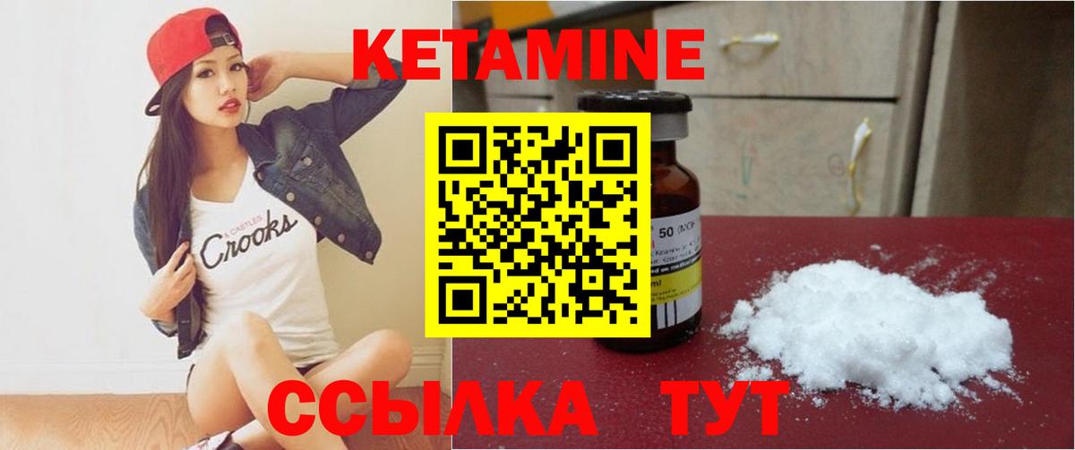 Кетамин VHQ  Вход с VPN  Кетамин VHQ  Северск 