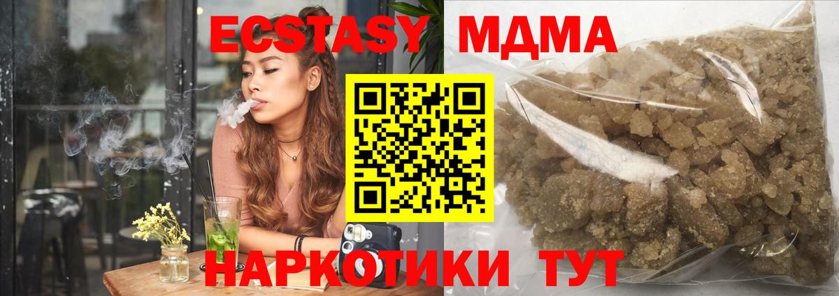 МДМА  МДМА VHQ  Вход с VPN  MDMA crystal  Северск 