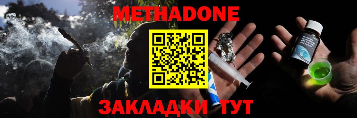 Метадон VHQ  МЕТАДОН VHQ  Северск  Вход с VPN 