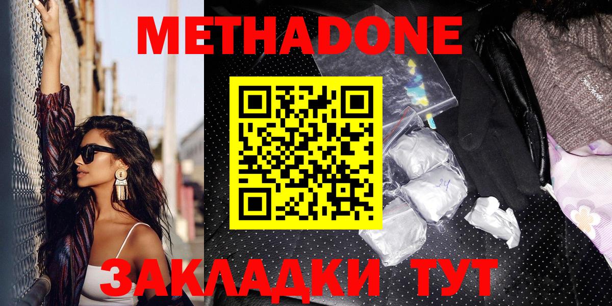 МЕТАДОН кристалл Северск