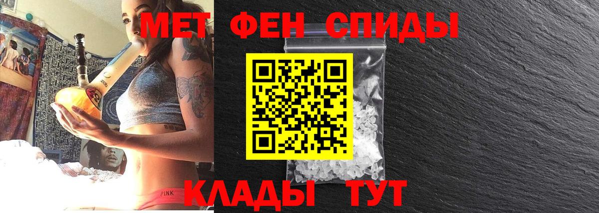 Первитин Methamphetamine  Вход с VPN  Северск 
