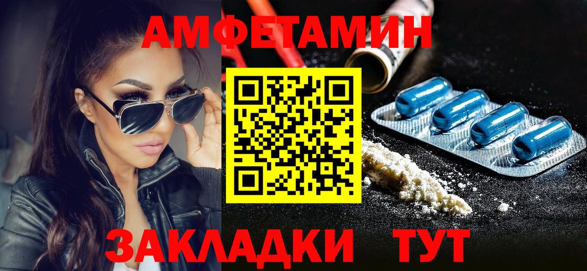 МЕТАМФЕТАМИН Methamphetamine Северск