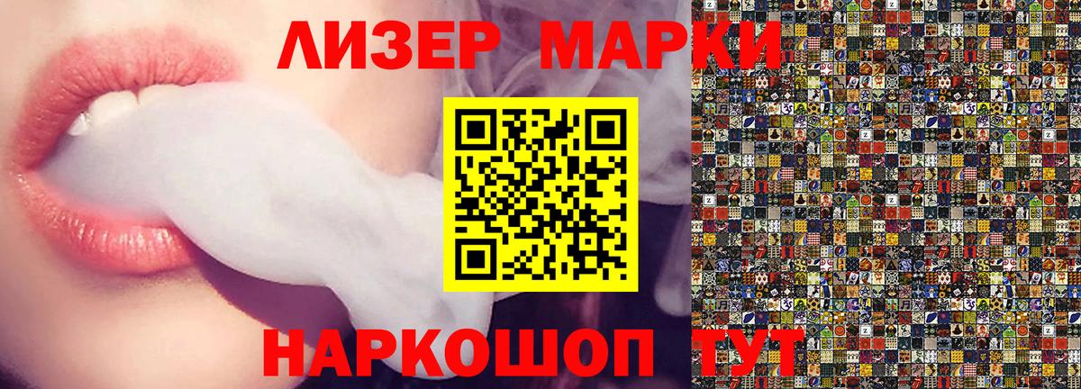Марки 25I-NBOMe  Вход с VPN  Северск  Наркотические марки 1500мкг 