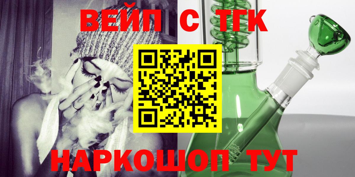 Дистиллят ТГК вейп Северск