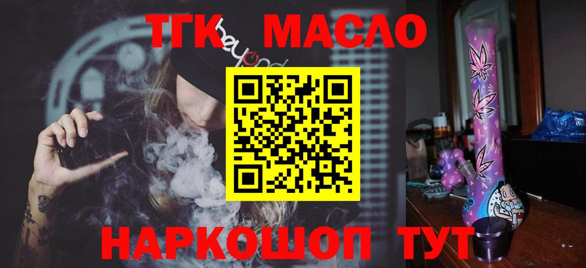 Северск  Дистиллят ТГК жижа  Вход с VPN  ТГК концентрат 
